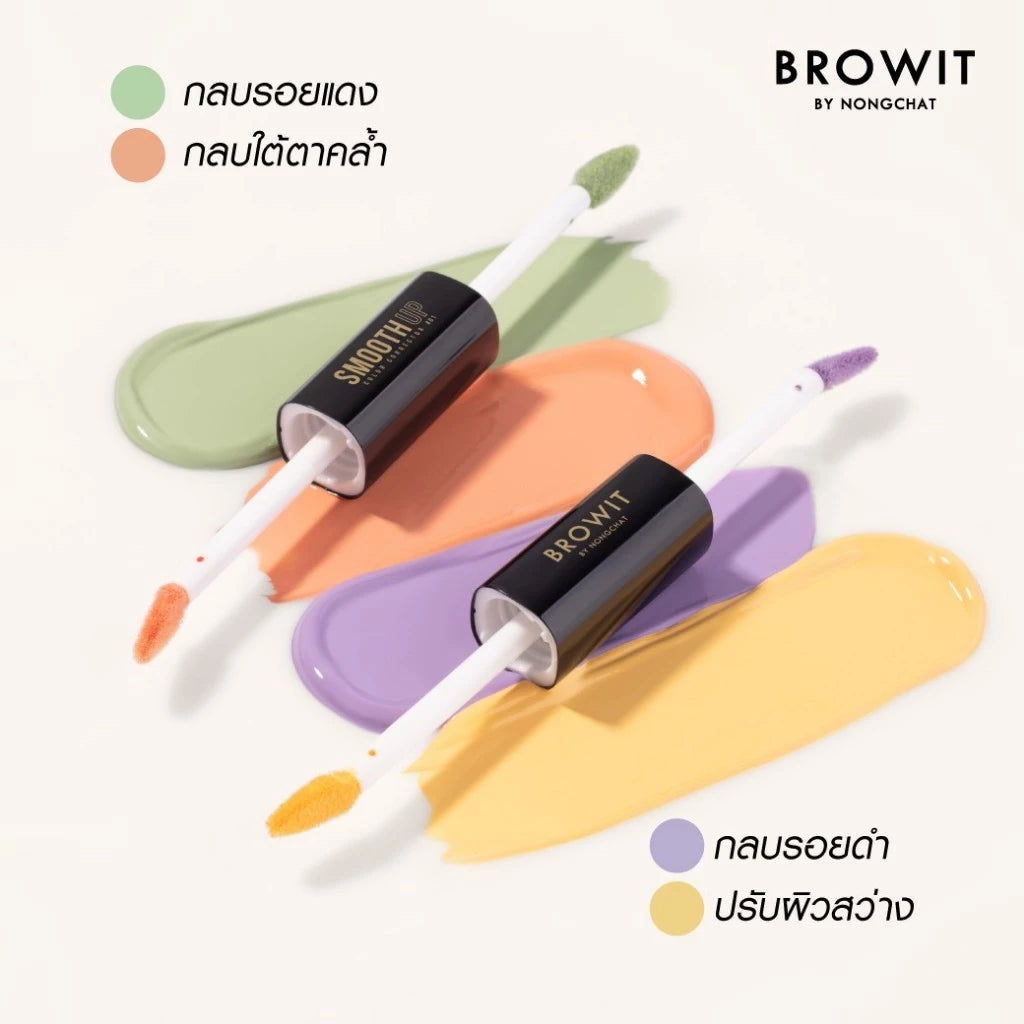 ⛔️ (Pre-order) CHAT COSMETICS Browit Smooth Up Color Corrector คอร์เรคเตอร์ปรับสีผิว 2 สีในแท่งเดียว