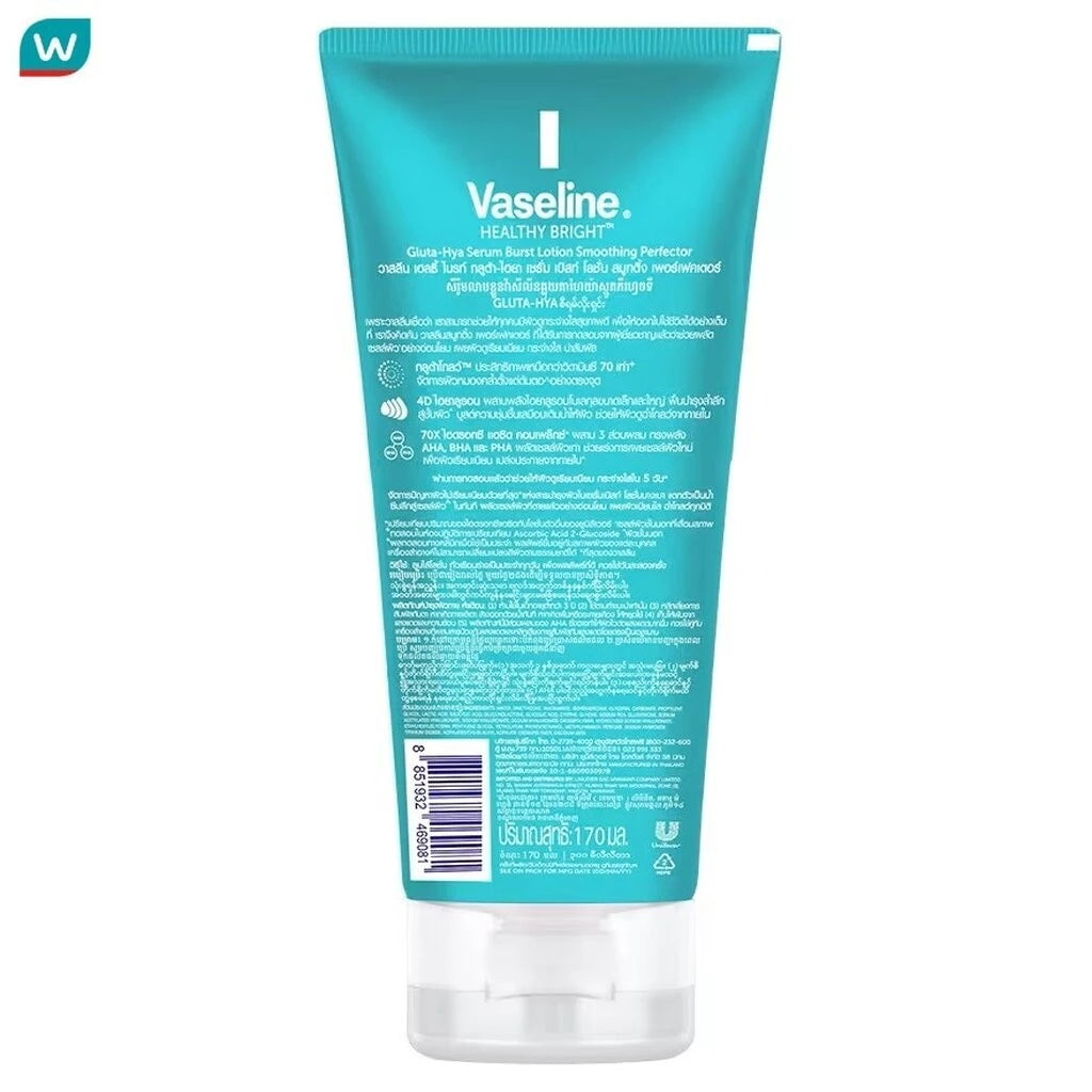 (Pre-order) Vaseline Healthy Bright Gluta-Hya Serum โลชั่นผลัดเซลล์ผิวอย่างอ่อนโยน 170ml