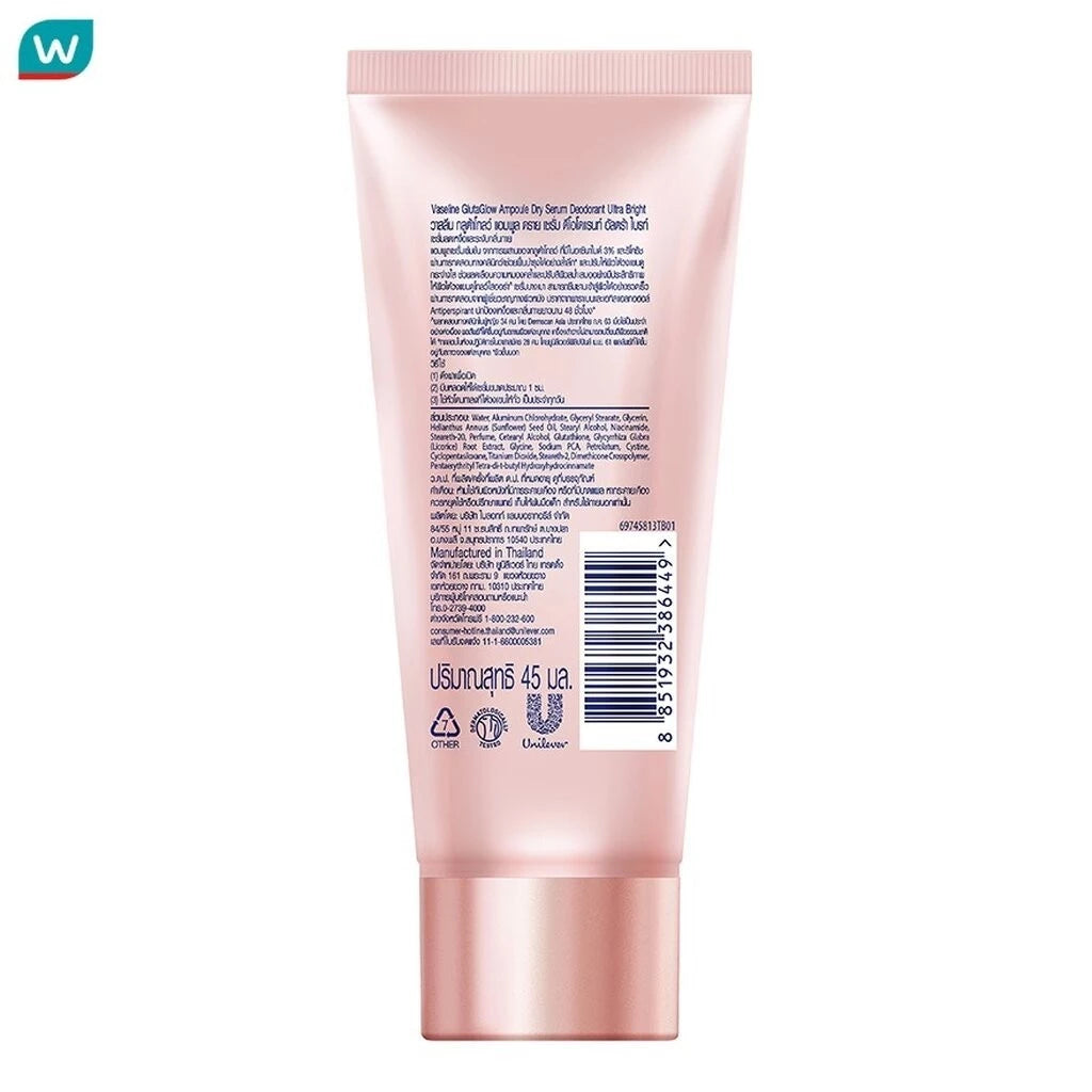 (Pre-order) Vaseline Dry Serum GlutaGlow Ampoule Deodorant Ultra เซรั่มระงับกลิ่นกายสำหรับใต้วงแขน 45ml
