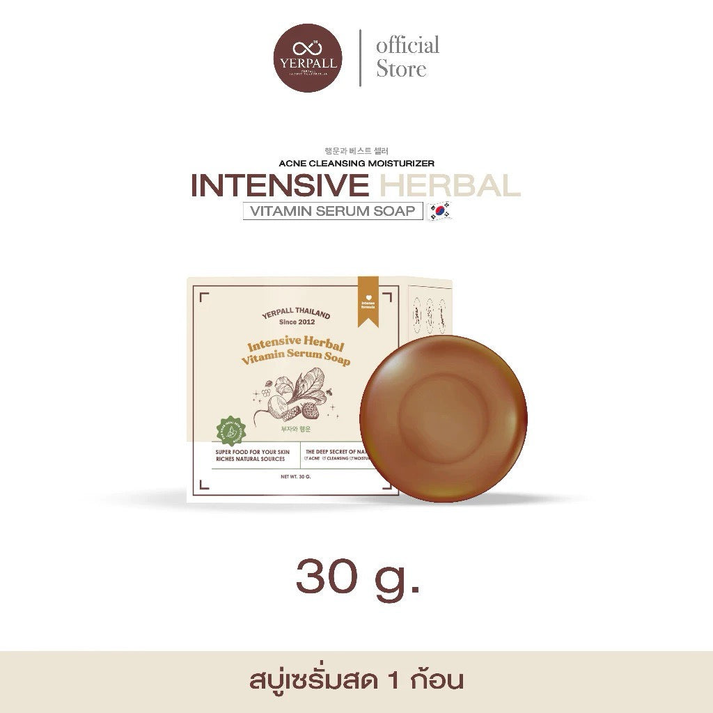 YERPALL Intensive Herbal Soap สบู่เซรั่ม 30 g.