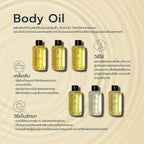 JOURNAL The Legacy Body Oil บอดี้ออย ออยล์บำรุงผิว 180ml.