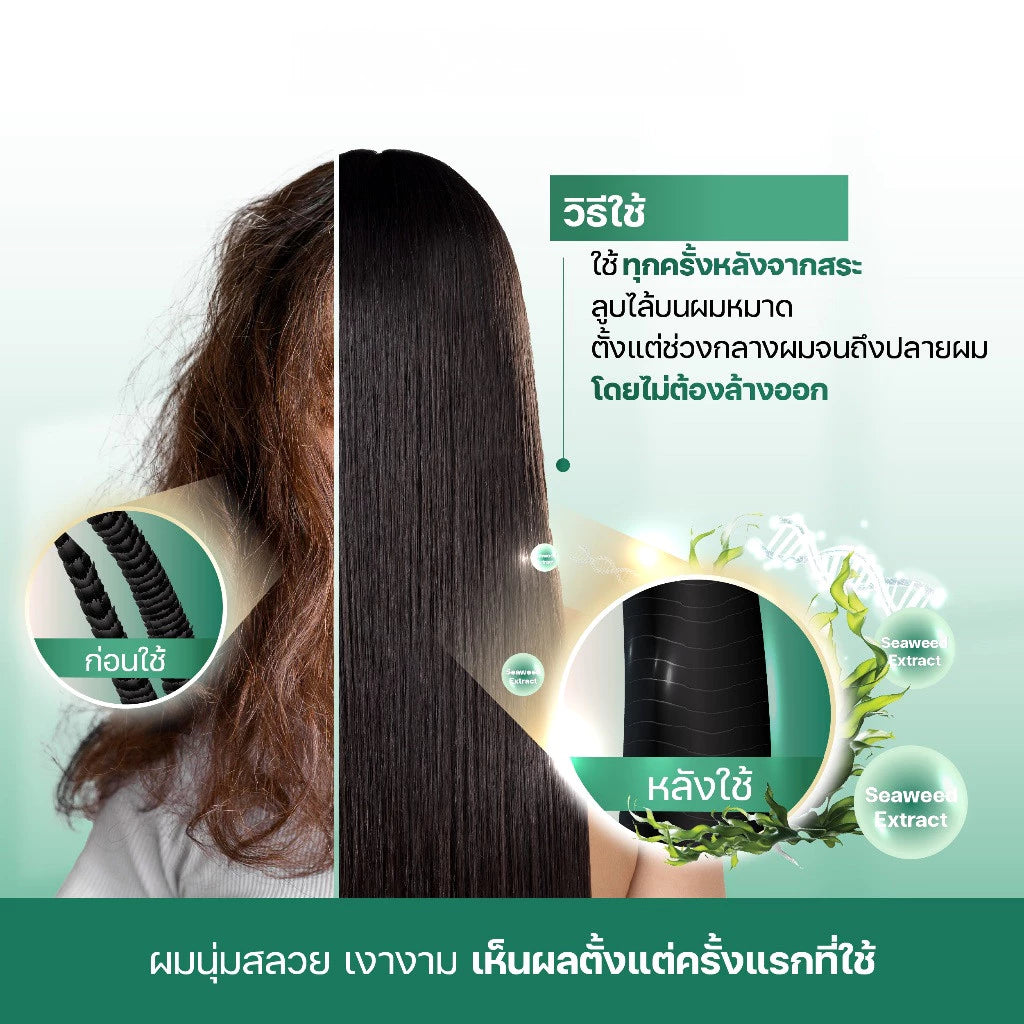 GO HAIR Silky Seaweed Nutrients โกแฮร์เขียว ฟื้นฟูบำรุงผมเสีย 250ml. ⛔️เข้า 13/3