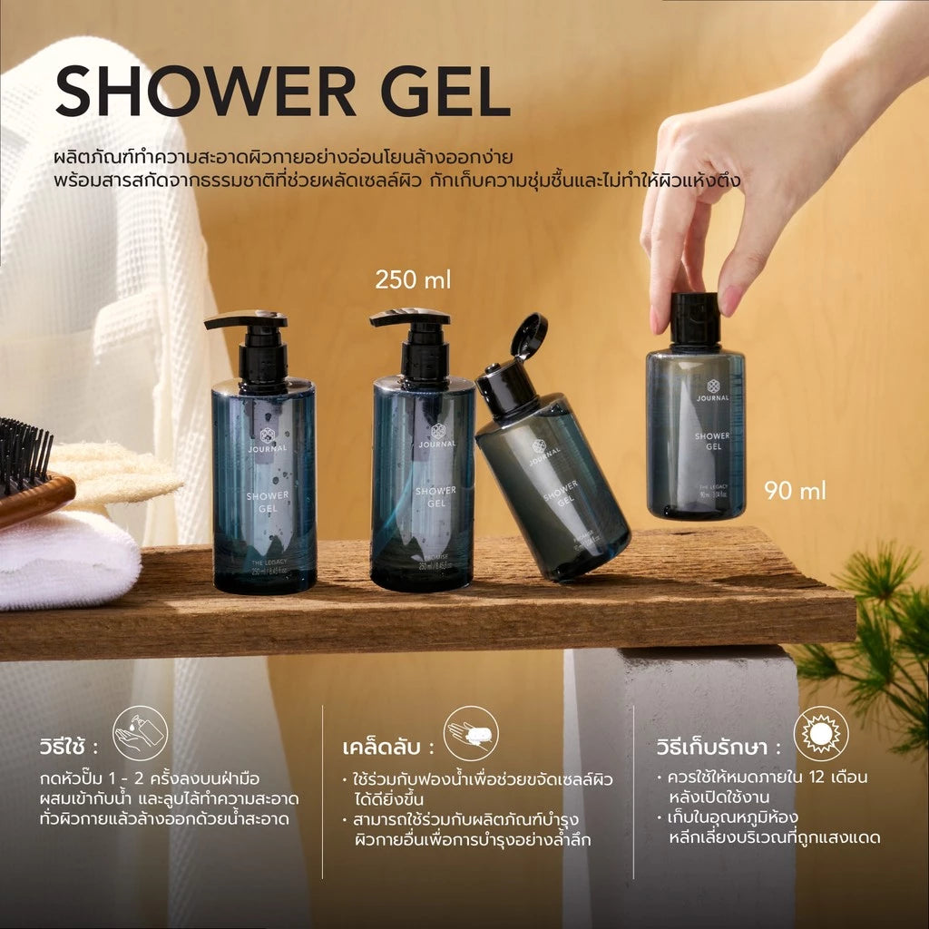 JOURNAL First Love Shower Gel เจลอาบน้ำ กลิ่น First Love 250ml.