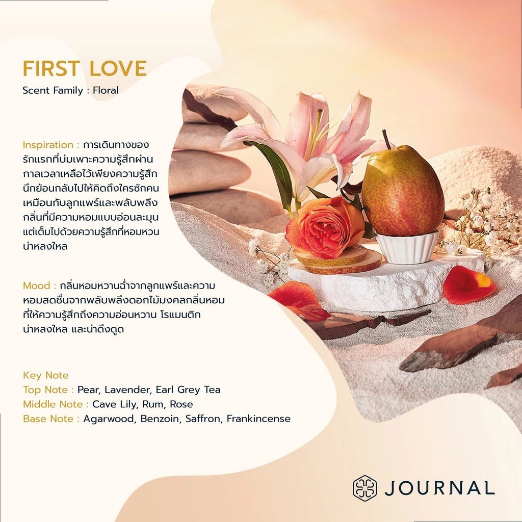 JOURNAL First Love Shower Gel เจลอาบน้ำ กลิ่น First Love 250ml.