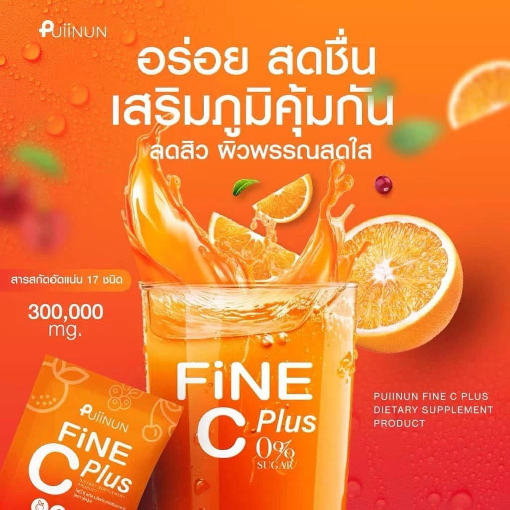 สูตรใหม่ PUIINUN Fine C Plus น้ำชงผิวฉ่ำ 1 ห่อบรรจุ 15 ซอง ⛔️เข้า 12/3