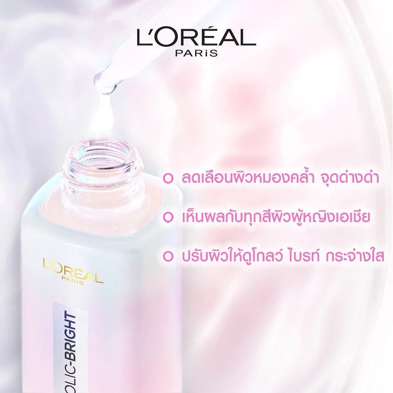 L'ORÉAL PARIS Glycolic Bright Anti-Dark Spot  Brightening Serum เซรั่มหน้าใส ลดริ้วรอย 30ml