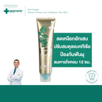 DENTISTE' Premium Care Toothpaste ยาสีฟันสูตรพรีเมี่ยมแคร์ 100g.