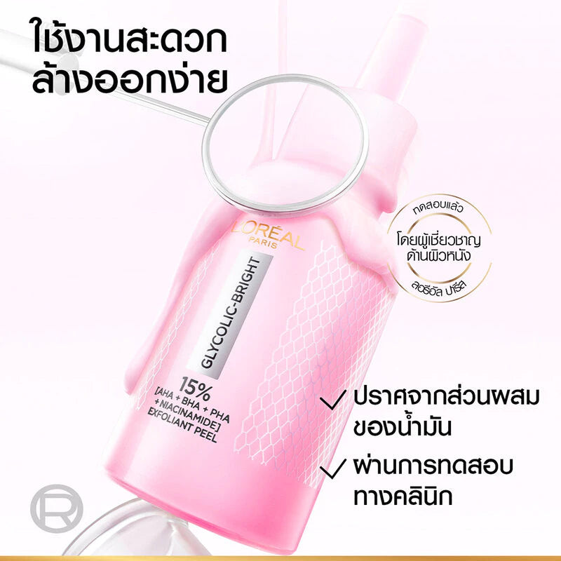 L'ORÉAL PARIS Glycolic Bright Anti-Dark Spot Exfoliant เซรั่มหน้าโกลว์ 30ml