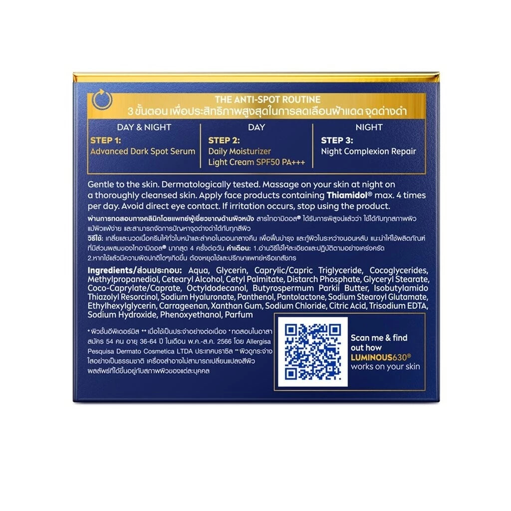(Pre-order) NIVEA Luminous 630 Anti-Spot Night Complexion Repair ช่วยลดเลือนฝ้าแดดและจุดด่างดำ  50ml