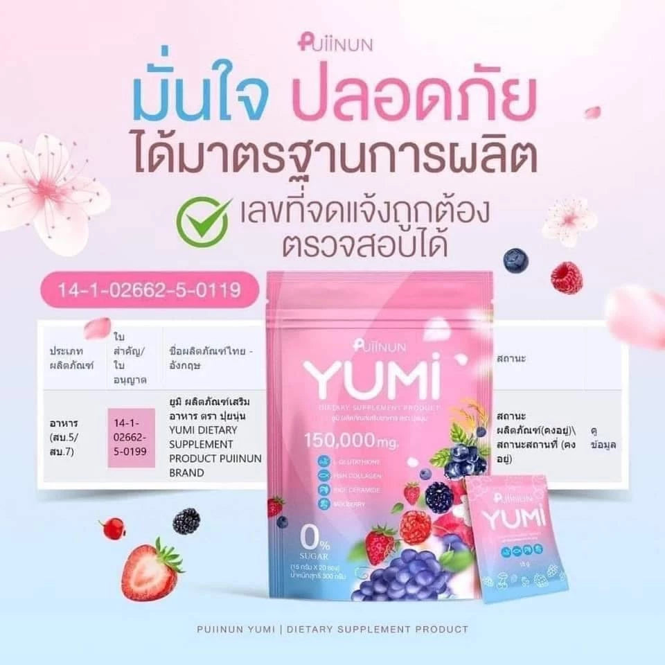 PUIINUN YUMI น้ำชงยูมิ บำรุงผิวกระจ่างใส 1 ห่อบรรจุ 15 ซอง