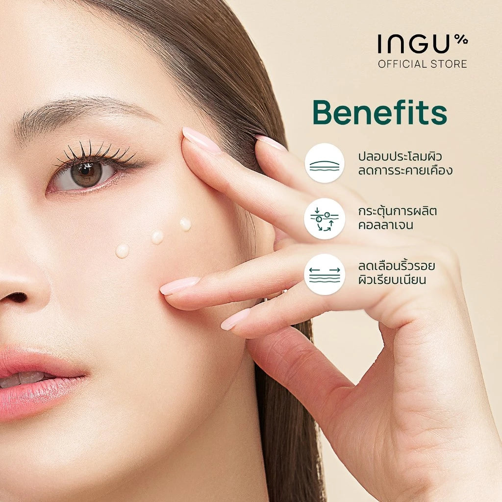 INGU Green Tea Retinol Serum Shot อิงกุ กรีนที เรตินอล เซรั่ม ช็อต ลดเลือนริ้วรอย 30ml.
