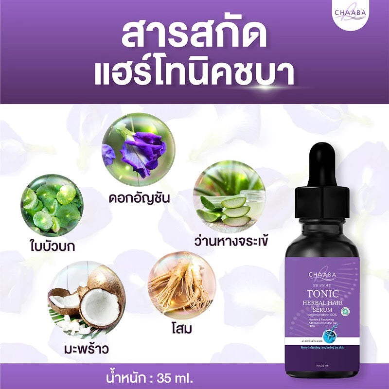 CHABA Tonic Herbal Hair Serum แฮร์โทนิคชบา เซรั่มสมุนไพรบำรุงหนังศีรษะ ผม คิ้ว ลูกผม 35ml