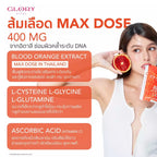 GLORY Set Astaxanthin 6 mg + Blood Orange Max Dose 400 mg อาหารเสริมผิวใส บำรุงผิว (30 + 60 แคปซูล) แพคคู่/แยก