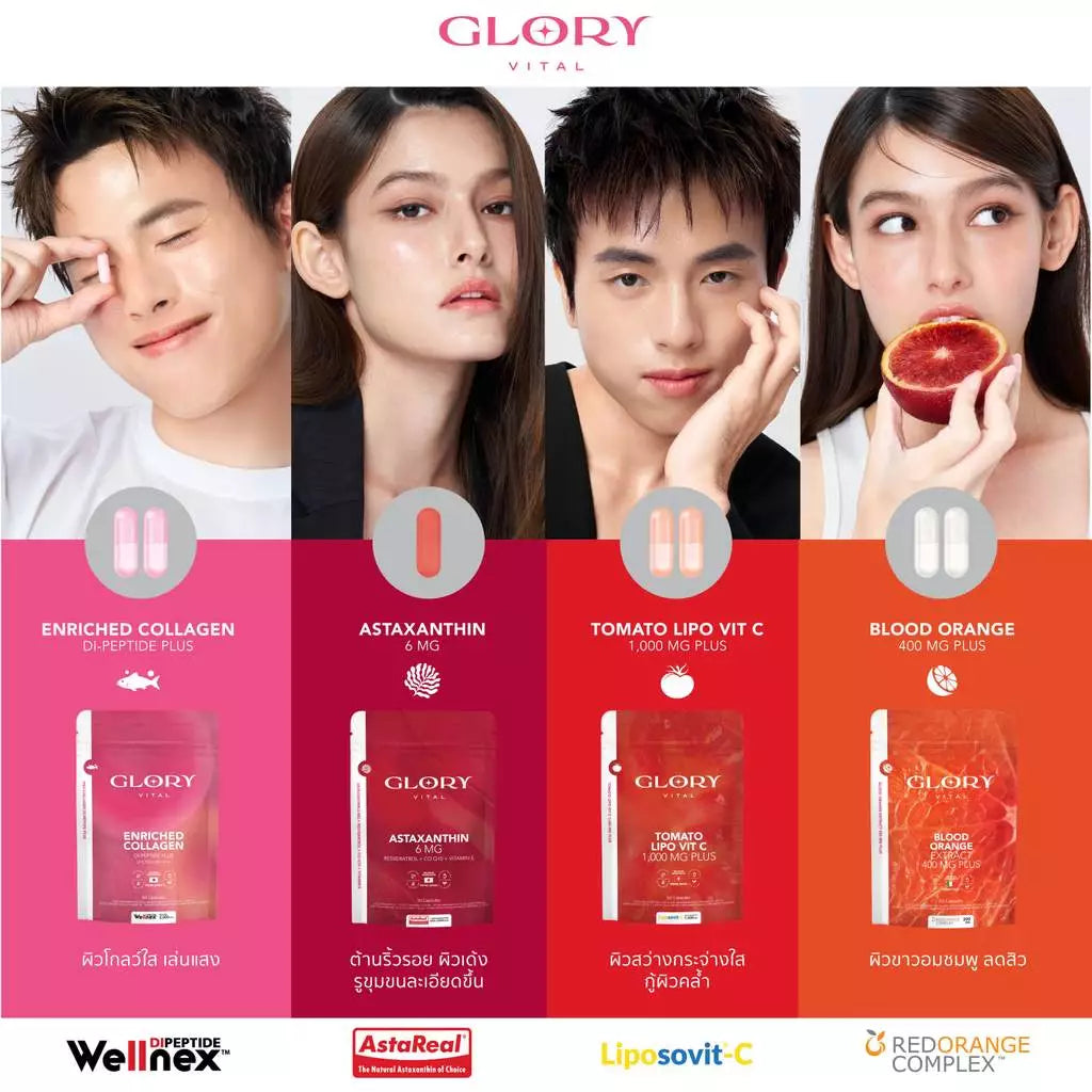⛔️ (Pre-order) GLORY 15Days Skin Max Boost วิตามินดริปผิวสูตรรวม บำรุงผิวครบในซองเดียว
