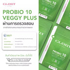 GLORY Veggy Plus Probiotic เวจจี้ พลัส โพรไบโอติกส์ ช่วยปรับสมดุลลำไส้ 20 เม็ด