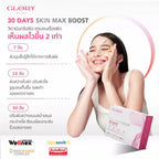 ⛔️ (Pre-order) GLORY 15Days Skin Max Boost วิตามินดริปผิวสูตรรวม บำรุงผิวครบในซองเดียว