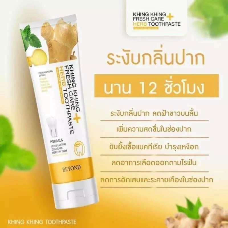 BEYOND Khing Khing Whitening ยาสีฟัน ขิงขิง ไวท์เทนนิ่ง ⛔️เข้า 24/1