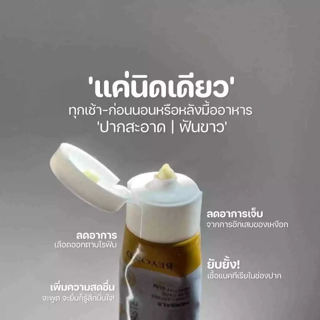 BEYOND Khing Khing Whitening ยาสีฟัน ขิงขิง ไวท์เทนนิ่ง ⛔️เข้า 24/1