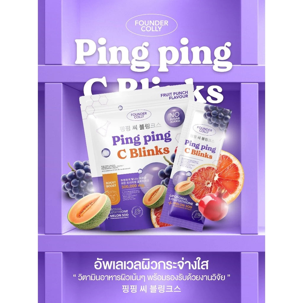 FOUNDER COLLY Ping Ping C Blinks น้ำชงกลูต้า ปิ๊ง ปิ๊ง ซี บริ๊งค์ 30 ซอง