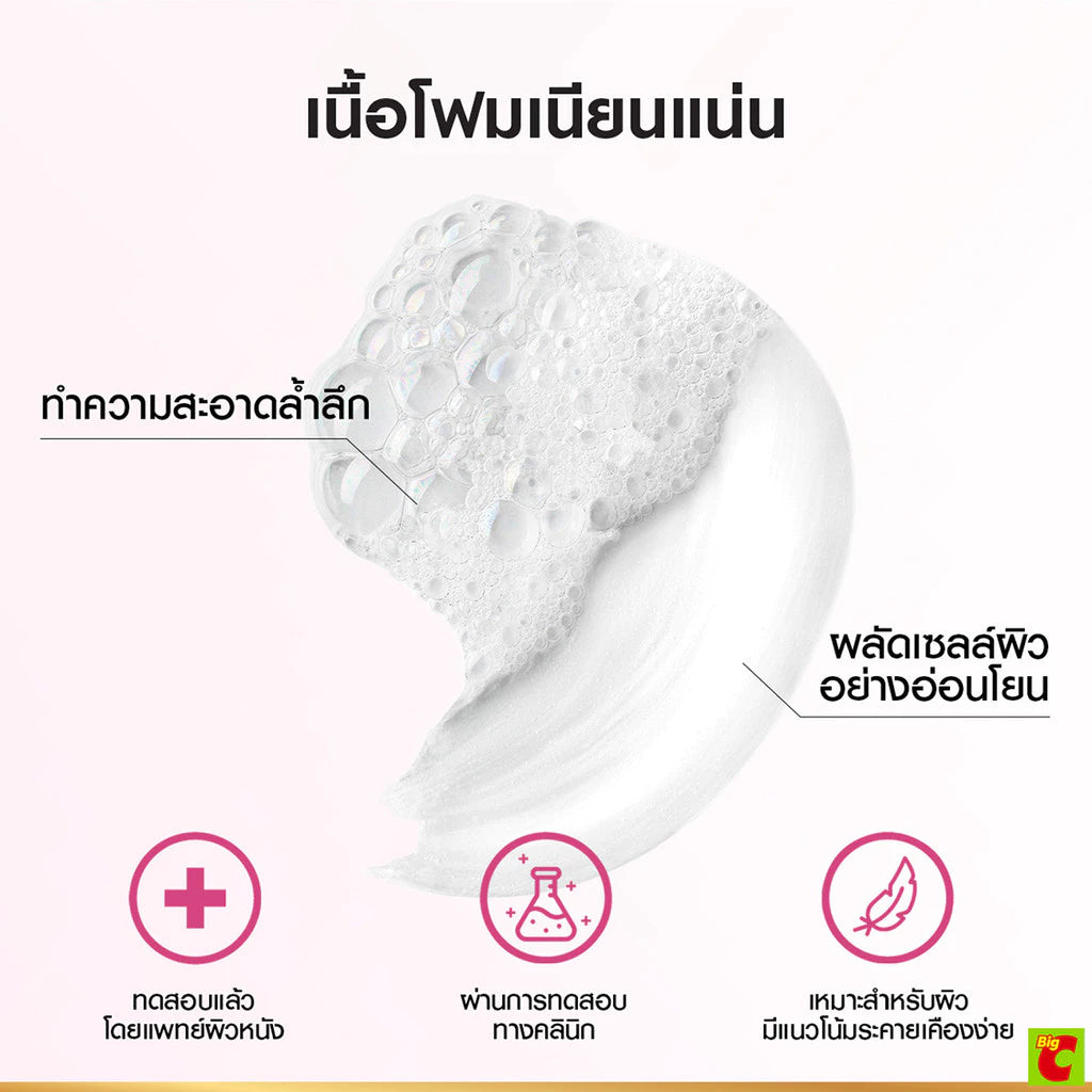 (Pre-order) L'Oréal Paris Glycolic Bright Glowing Foam โฟมล้างหน้าช่วยผลัดเซลล์ผิว เผยผิวดูกระจ่างใส 100ml