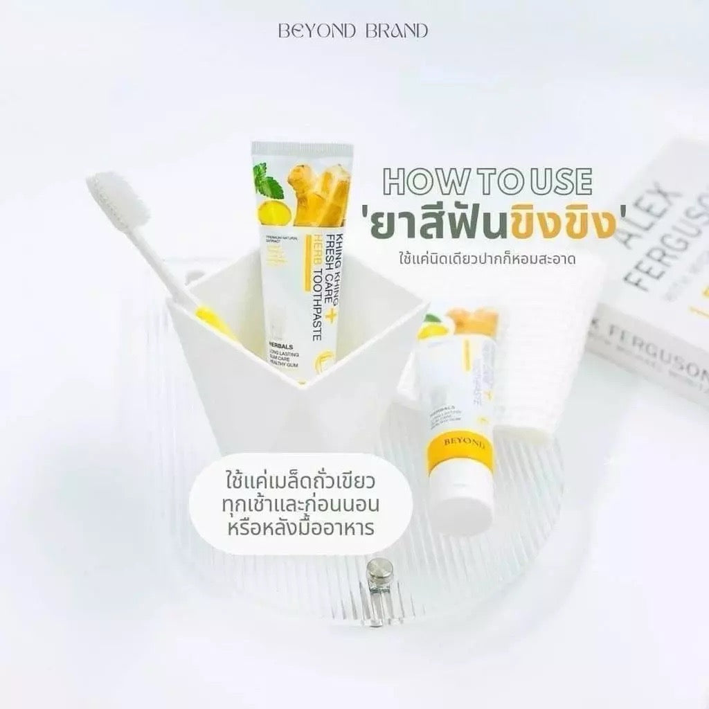 BEYOND Khing Khing Whitening ยาสีฟัน ขิงขิง ไวท์เทนนิ่ง ⛔️เข้า 24/1
