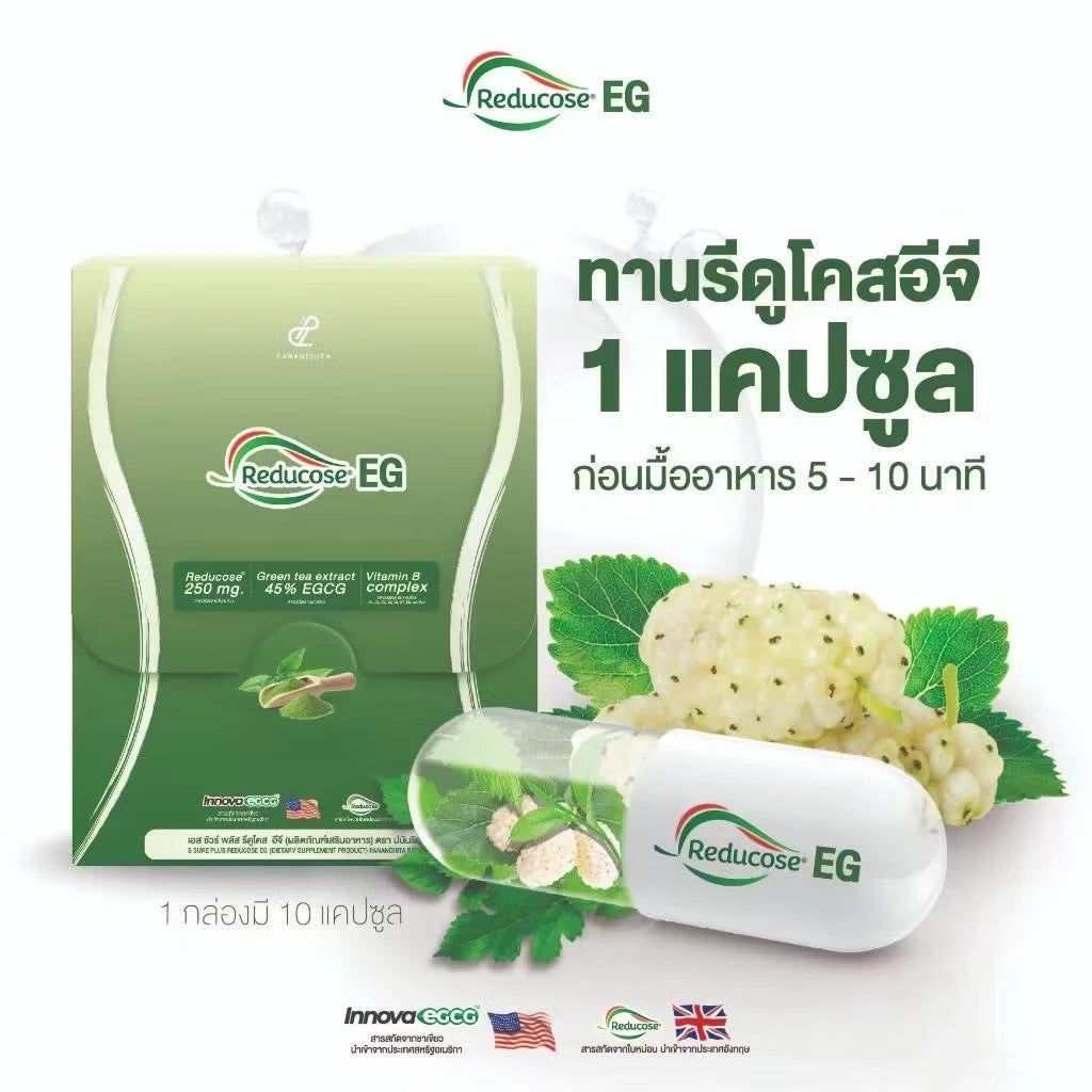 PANANCHITA Reducose EG รีดูโคสอีจี เอสชัวร์พลัส 1 กล่อง บรรจุ 10 แคปซูล