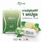 PANANCHITA Reducose EG รีดูโคสอีจี เอสชัวร์พลัส 1 กล่อง บรรจุ 10 แคปซูล