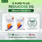 PANANCHITA Reducose EG รีดูโคสอีจี เอสชัวร์พลัส 1 กล่อง บรรจุ 10 แคปซูล