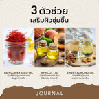 JOURNAL The Legacy Body Oil บอดี้ออย ออยล์บำรุงผิว 180ml.