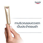 ⛔️ (Pre-order) Eucerin Hyaluron-Filler+Elasticity Eye Cream SPF20 อายครีมบำรุงรอบดวงตา 15ml