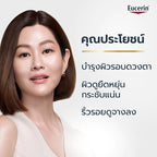 ⛔️ (Pre-order) Eucerin Hyaluron-Filler+Elasticity Eye Cream SPF20 อายครีมบำรุงรอบดวงตา 15ml