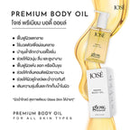JOSE Premium Body Oil โจเซ่ พรีเมียม บอดี้ ออยล์ ฟื้นฟูผิวแตก ลอก แห้งเสีย 150ml.