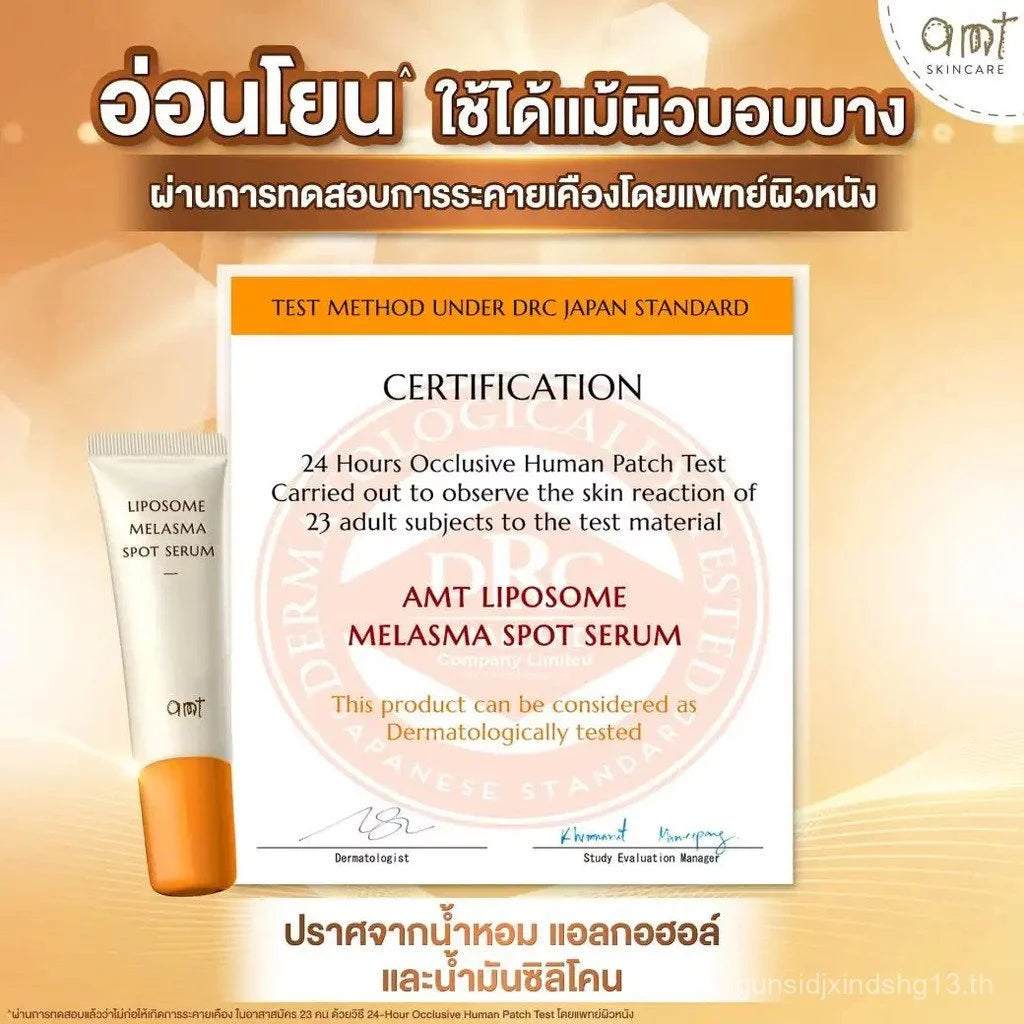AMT Liposome Melasma Spot Serum เจลแต้มฝ้า ลดจุดด่างดำ ฟื้นฟูผิวกระจ่างใส 10ml.