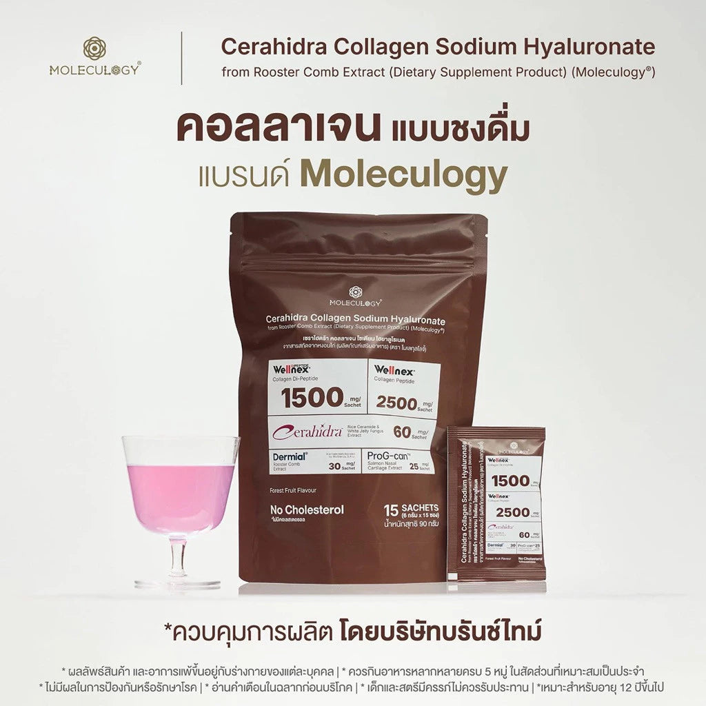 MOLECULOGY Cerahidra Collagen Sodium Hyaluronate คอลลาเจนแบบชงดื่ม