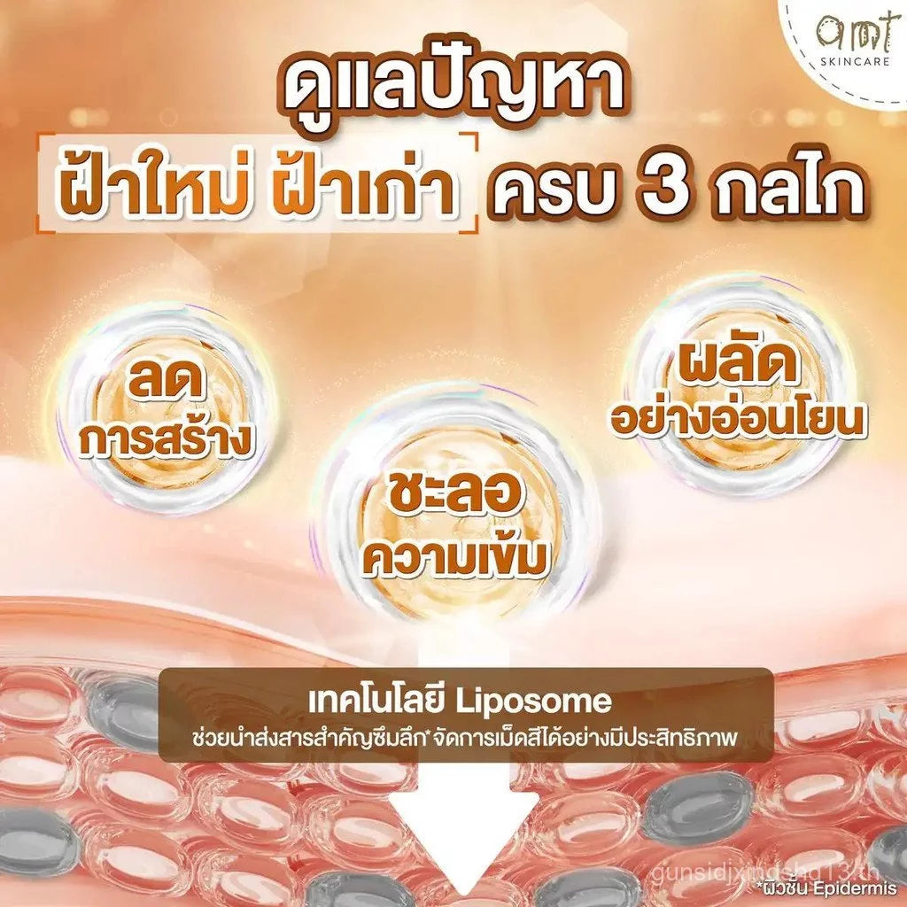 AMT Liposome Melasma Spot Serum เจลแต้มฝ้า ลดจุดด่างดำ ฟื้นฟูผิวกระจ่างใส 10ml.