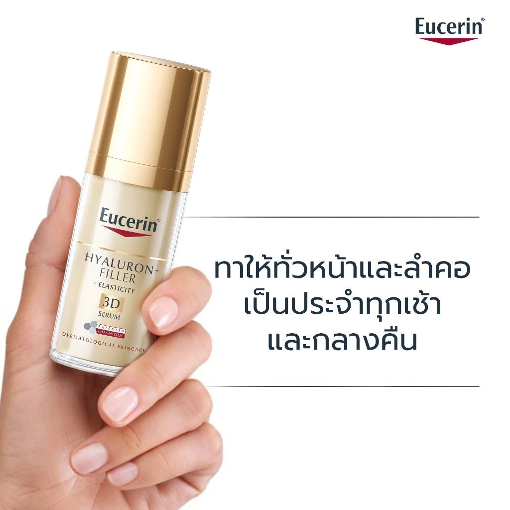 ⛔️ (Pre-order) Eucerin Hyaluron [HD] Radiance-Lift Filler Thiamidol 3D Serum เซรั่มบำรุงผิว ช่วยยกกระชับ 30ml