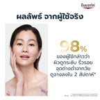 ⛔️ (Pre-order) Eucerin Hyaluron [HD] Radiance-Lift Filler Thiamidol 3D Serum เซรั่มบำรุงผิว ช่วยยกกระชับ 30ml