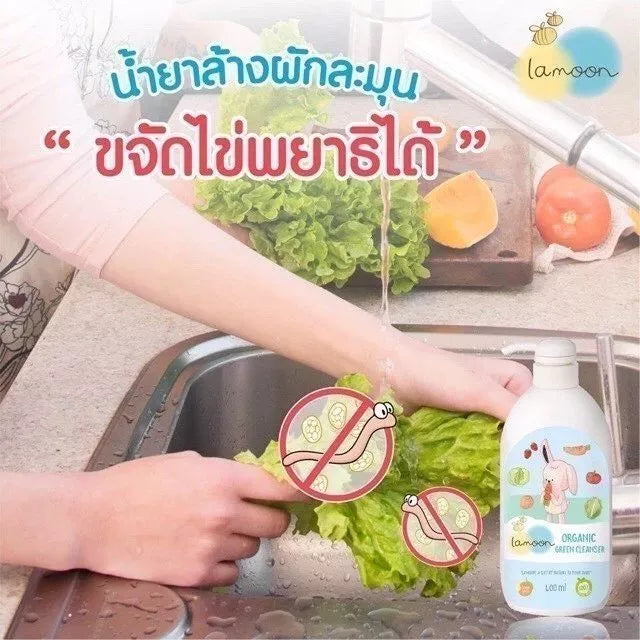 ⛔️ (Pre-order) Lamoon น้ำยาล้างผักและผลไม้ออร์แกนิค สะอาด ปลอดภัย ไร้สารตกค้าง 450ml