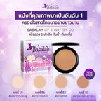 ⛔️ (Pre-order) BABALAH Powder UV Two Way SPF20 แป้งผสมรองพื้น ปกปิดเนียน กันน้ำ กันเหงื่อ  7g