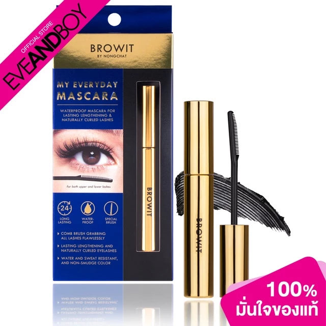 ⛔️ (Pre-order) BROWIT My Everyday Mascara – มาสคาร่ากันน้ำ ขนตายาว เรียงเส้นสวย ธรรมชาติ