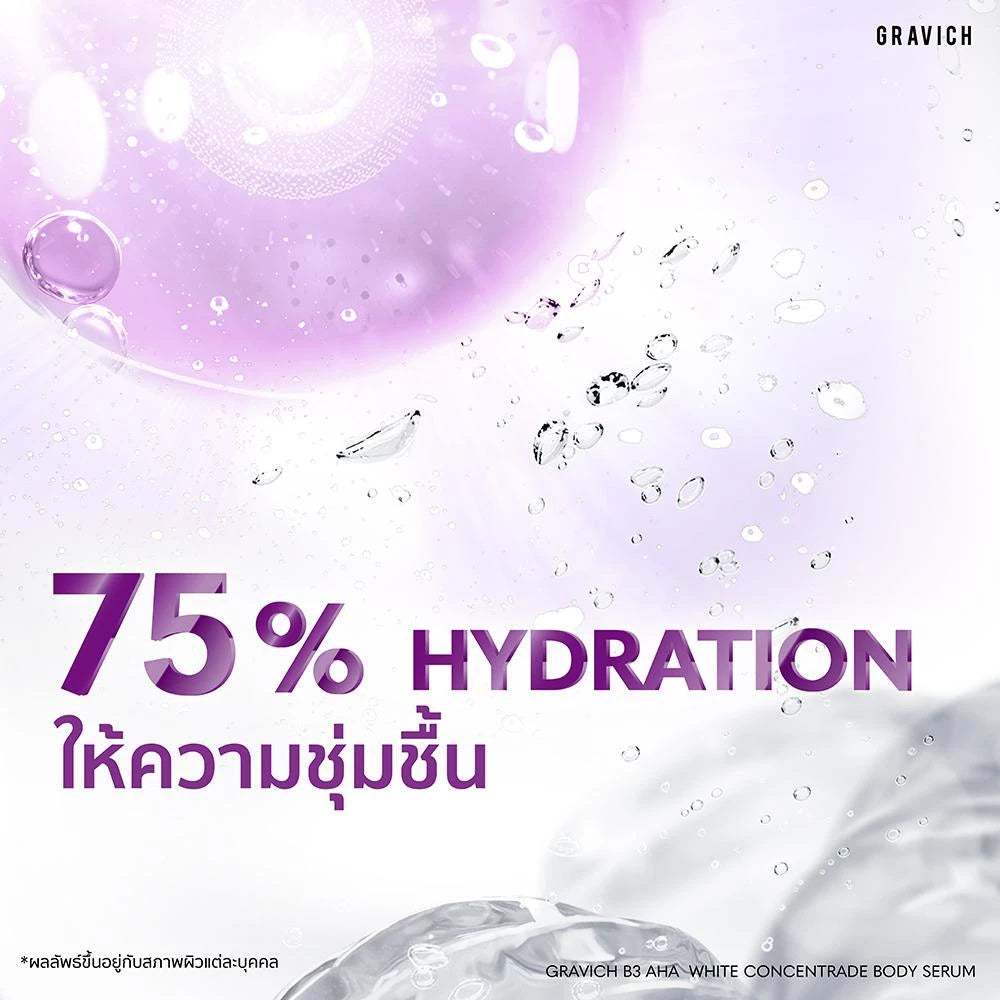 Gravich B3+ AHA White Concentrate Body Serum ครีมเนื้อเซรั่ม ผลัดเซลล์ผิว เผยผิวใหม่  200g