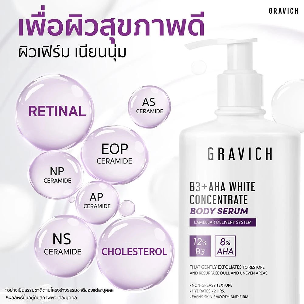 Gravich B3+ AHA White Concentrate Body Serum ครีมเนื้อเซรั่ม ผลัดเซลล์ผิว เผยผิวใหม่  200g