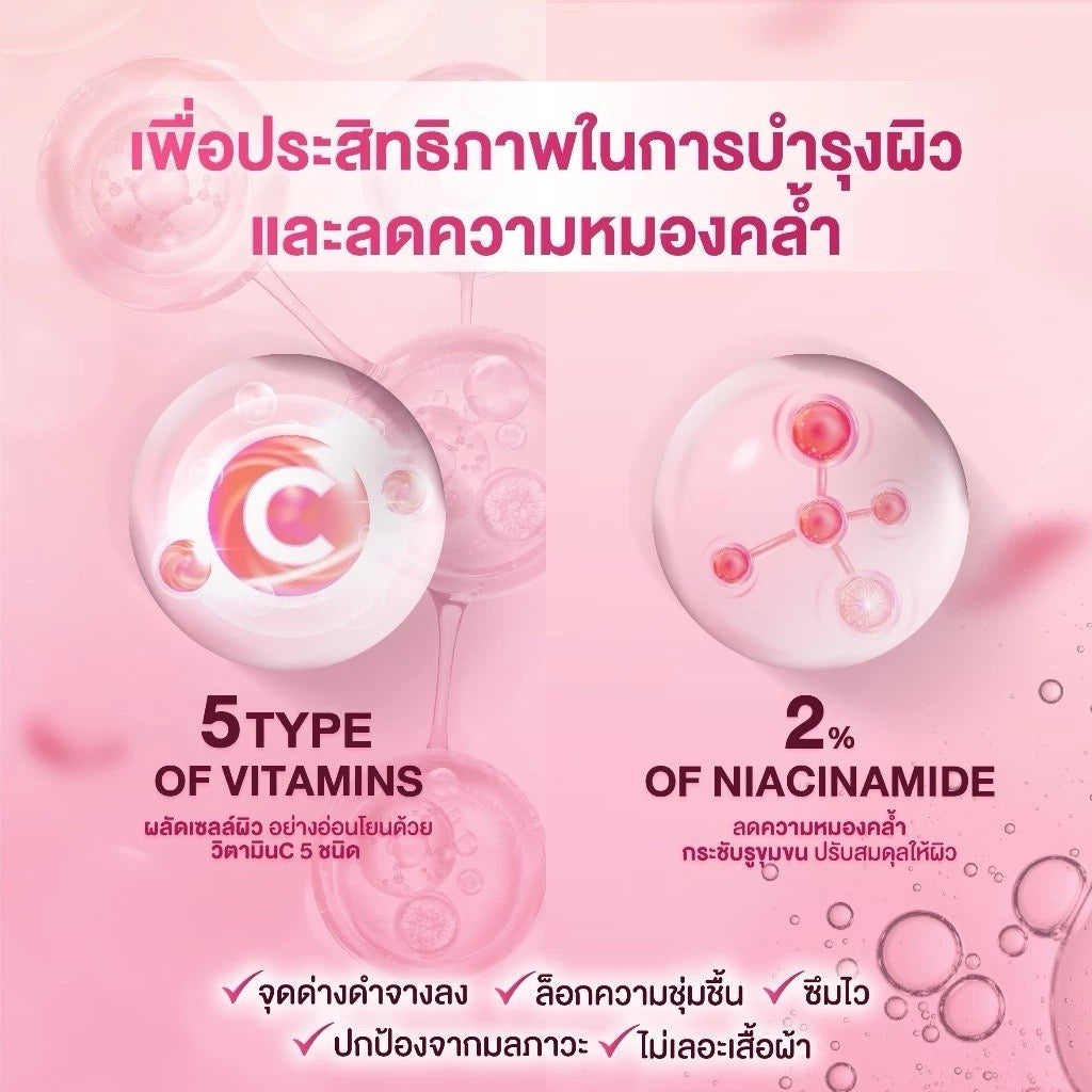 MILLE Blink Bright Body Primer Cream ไพรเมอร์ทาผิวขาว สำหรับผิวกาย 150g.