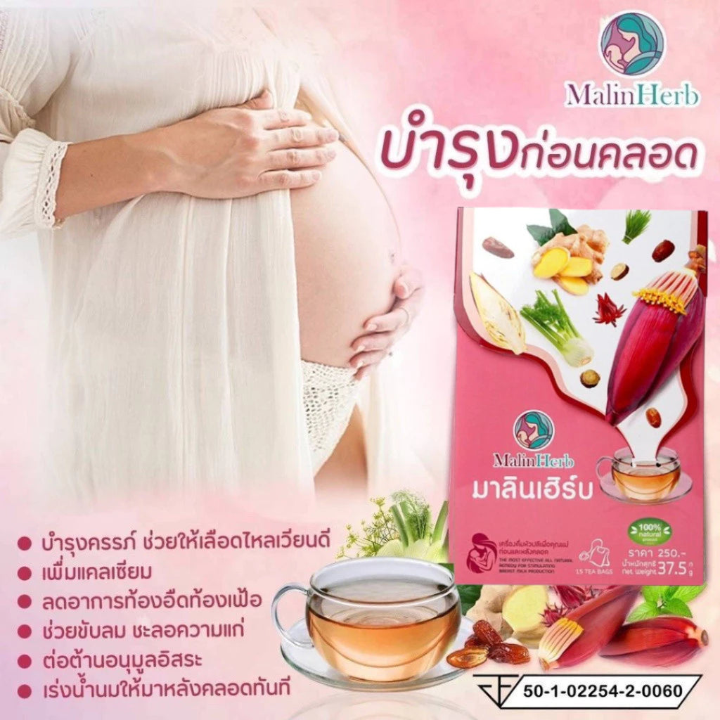 ⛔️ (Pre-order) Malinherb อุ่นไอรัก ชาหัวปลีกระตุ้นน้ำนม สมุนไพร 100% ไม่มีคาเฟอีน ไม่มีน้ำตาล 15 ซอง