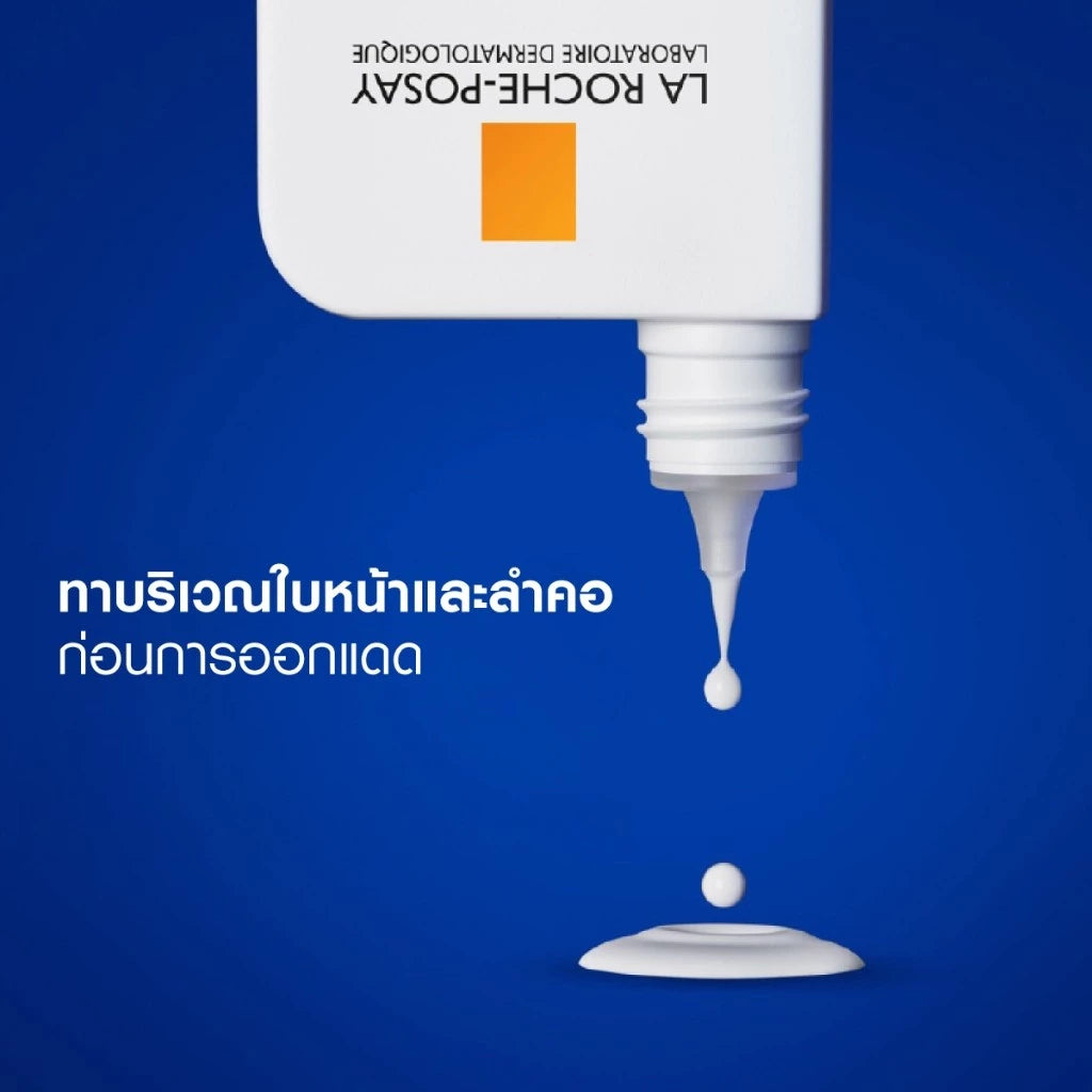 ⛔️ (Pre-order) La Roche-Posay ANTHELIOS UVMUNE400 Anti-Dark Spots Fluid กันแดดลดฝ้า จุดด่างดำ 50ml