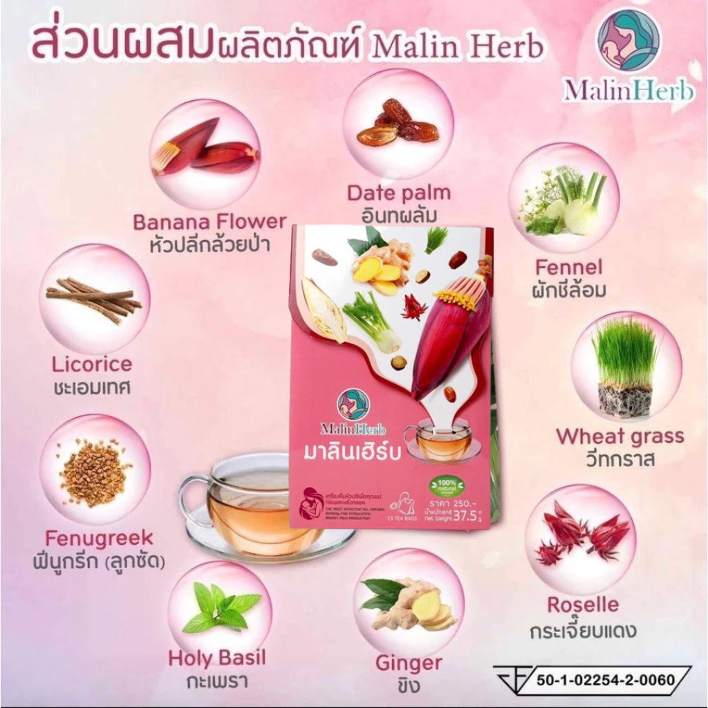 ⛔️ (Pre-order) Malinherb อุ่นไอรัก ชาหัวปลีกระตุ้นน้ำนม สมุนไพร 100% ไม่มีคาเฟอีน ไม่มีน้ำตาล 15 ซอง