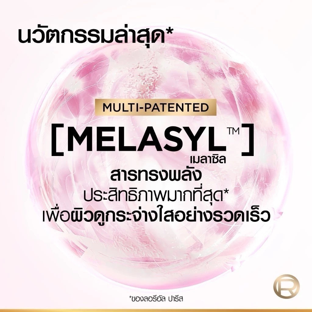 L'ORÉAL PARIS Glycolic Bright Anti-Dark Spot  Brightening Serum เซรั่มหน้าใส ลดริ้วรอย 30ml