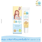 ⛔️ (Pre-order) Lamoon บาล์มทายอดหน้าอกและริมฝีปากออร์แกนิค ชุ่มชื้น อ่อนโยน 10g