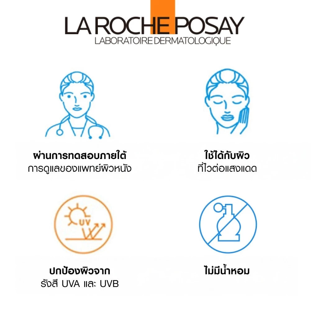 ⛔️ (Pre-order) La Roche-Posay ANTHELIOS UVMUNE400 Anti-Dark Spots Fluid กันแดดลดฝ้า จุดด่างดำ 50ml