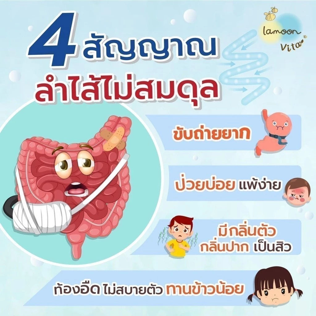 ⛔️ (Pre-order) Lamoon Prolacto เจลลี่โพรไบโอติก รสโยเกิร์ต ปรับสมดุลลำไส้  1กล่อง/10ซอง